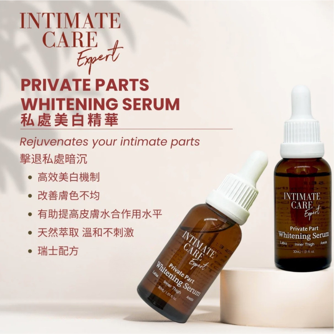 私處美白精華-Private Parts Whitening Serum